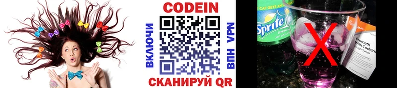 даркнет сайт  МЕГА зеркало  Кодеин Purple Drank  Касли 