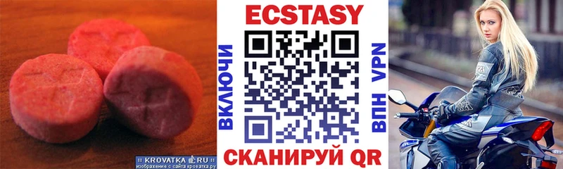 Ecstasy 99%  Касли 