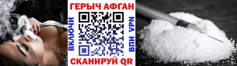 площадка как зайти  Касли  ГЕРОИН афганец 